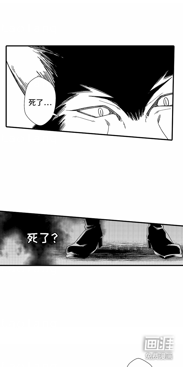 野兽的香气漫画-图8