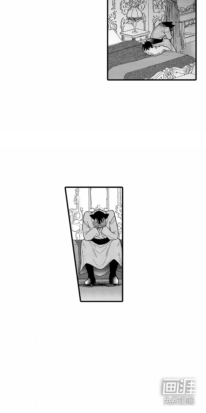 野兽的香气漫画-图11