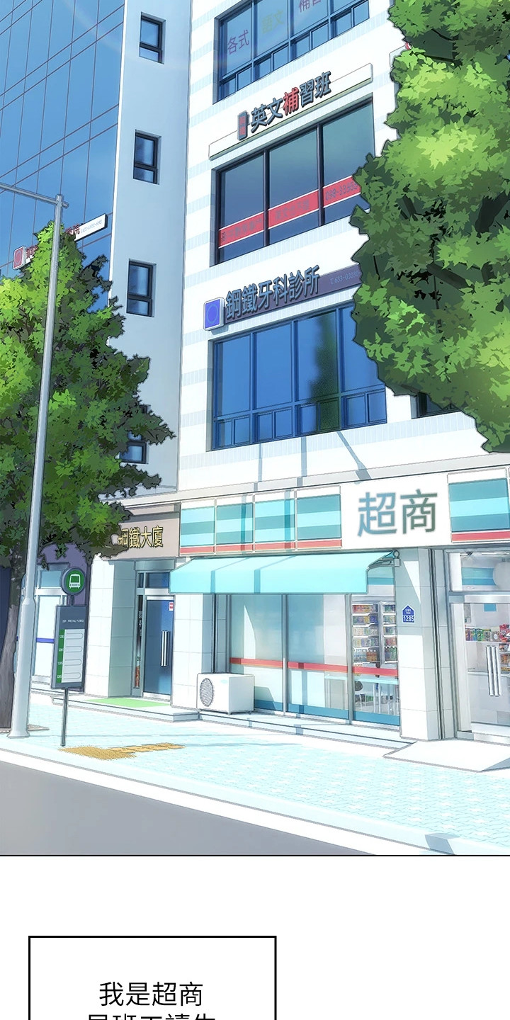 意外相遇第1话图