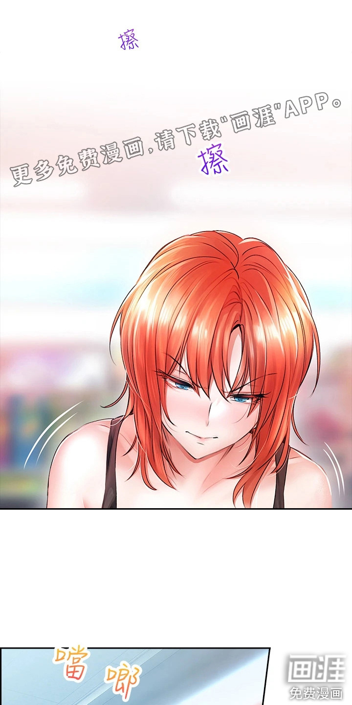 意外相遇第14话图