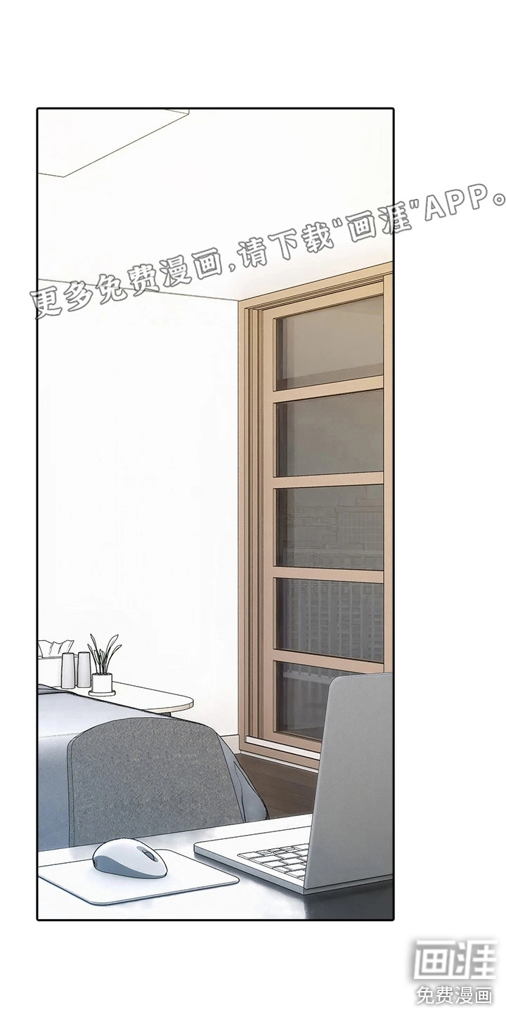 意外相遇第15话图