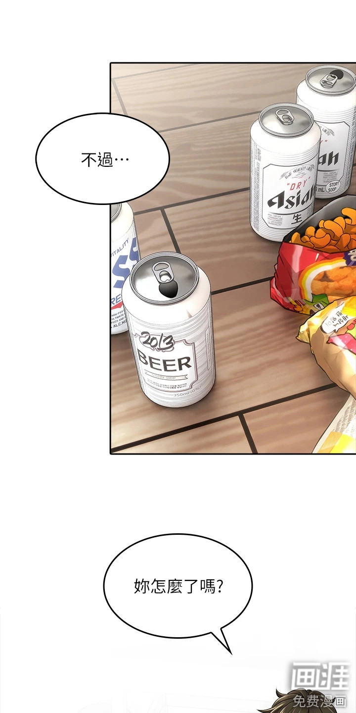 意外相遇第15话图