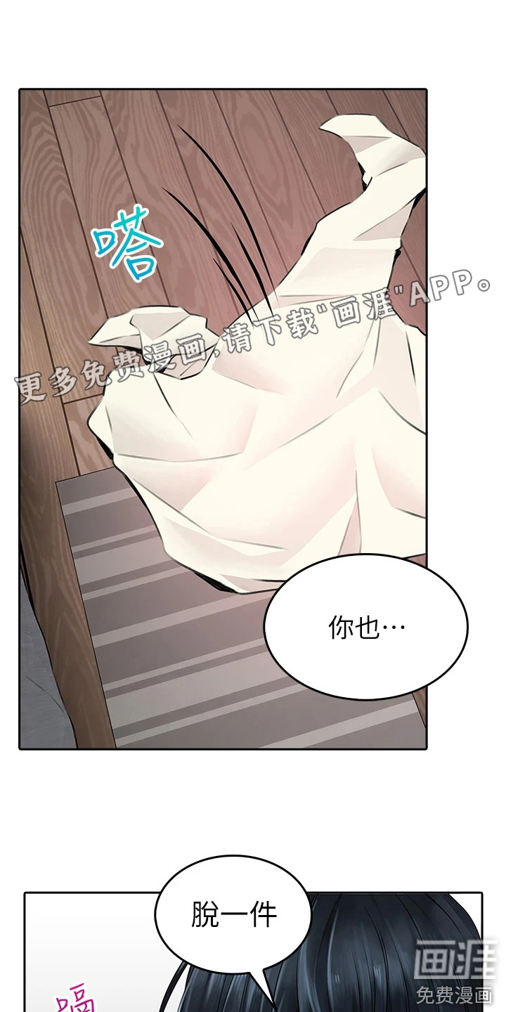 意外相遇第17话图