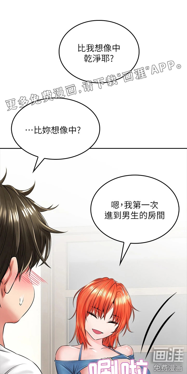 意外相遇第19话图