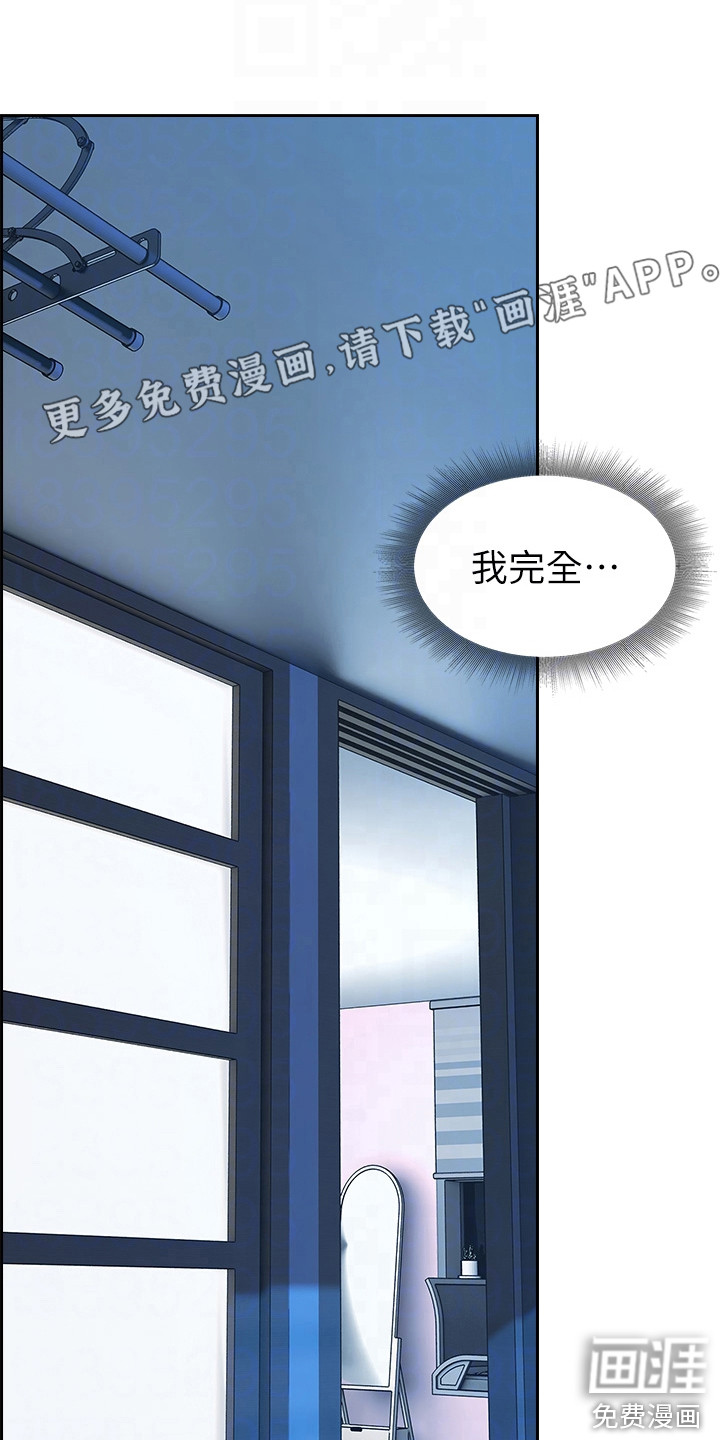 意外相遇第21话图