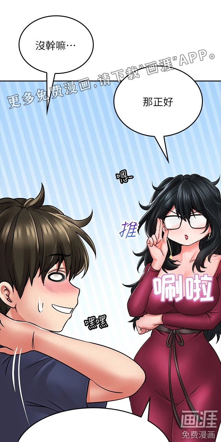 意外相遇第22话图