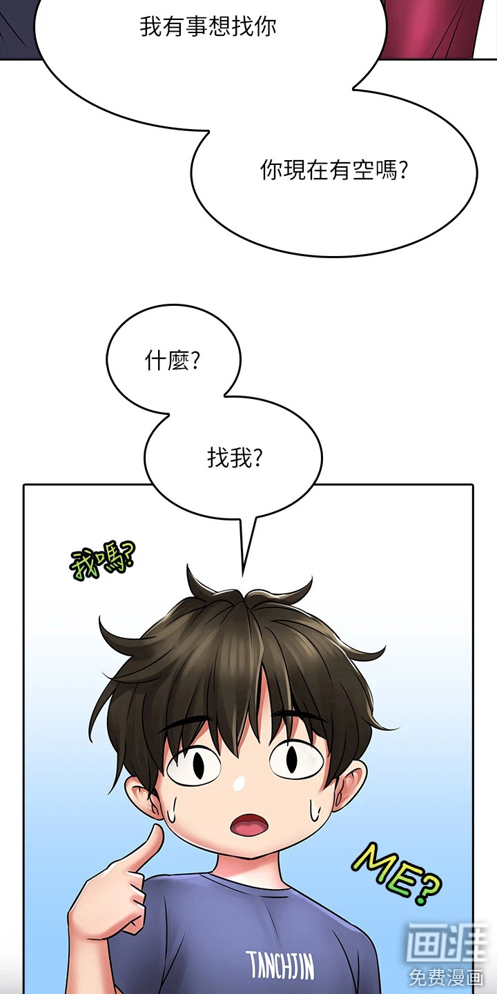 意外相遇第22话图