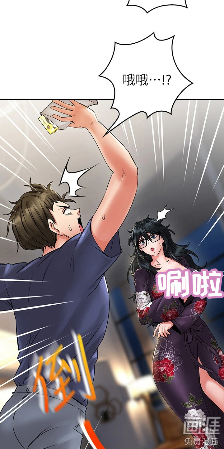 意外相遇第23话图