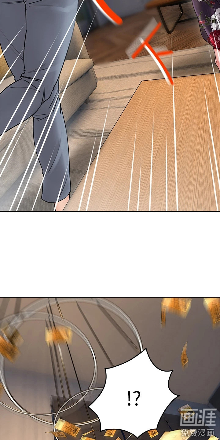 意外相遇第23话图