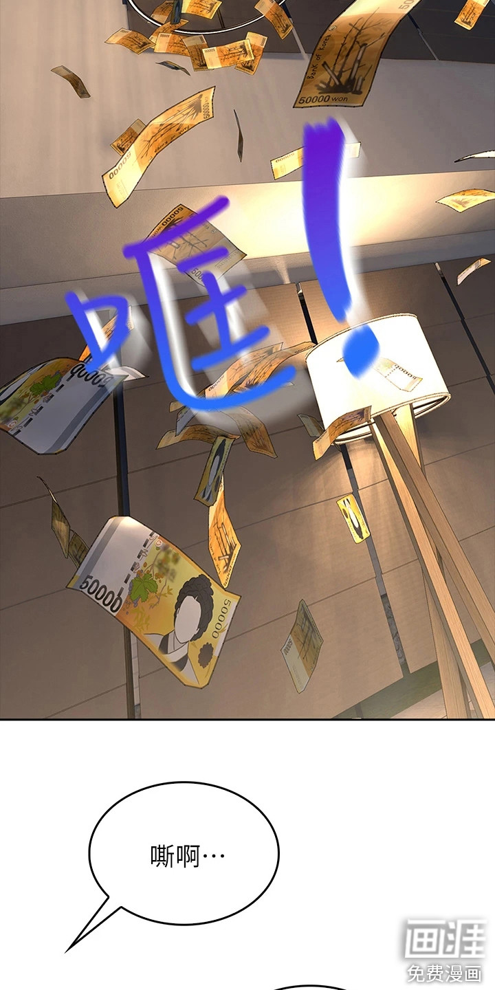 意外相遇第23话图