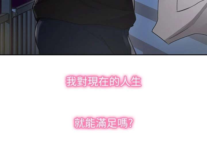 意外相遇第4话图
