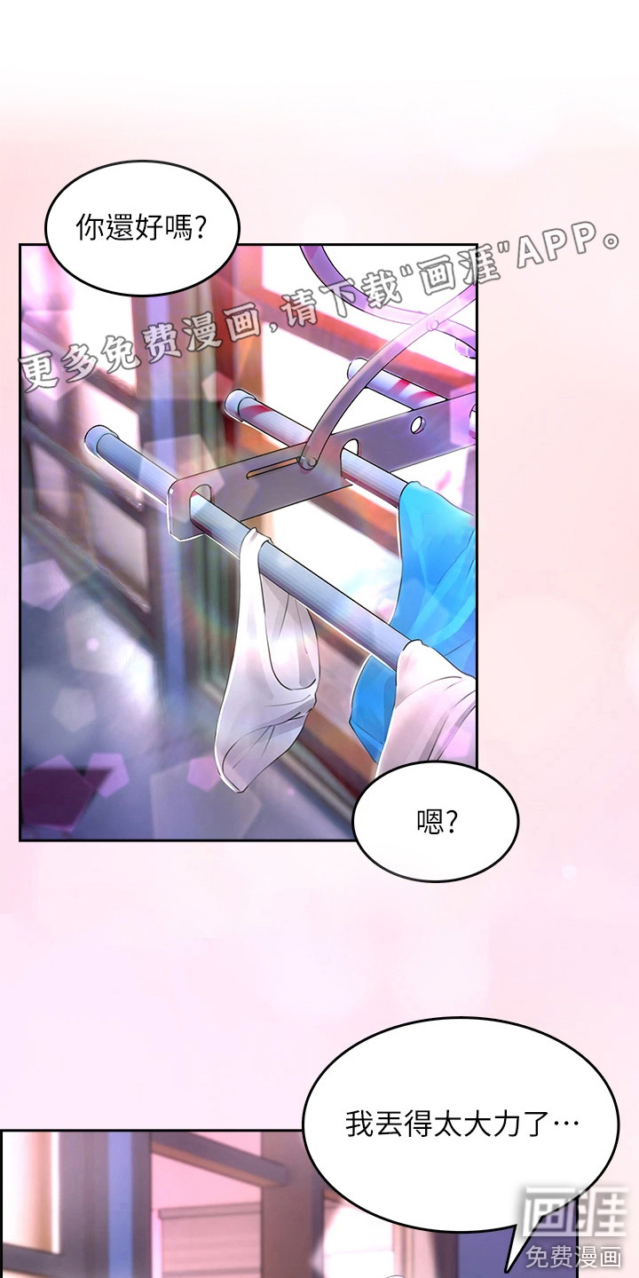 意外相遇第6话图