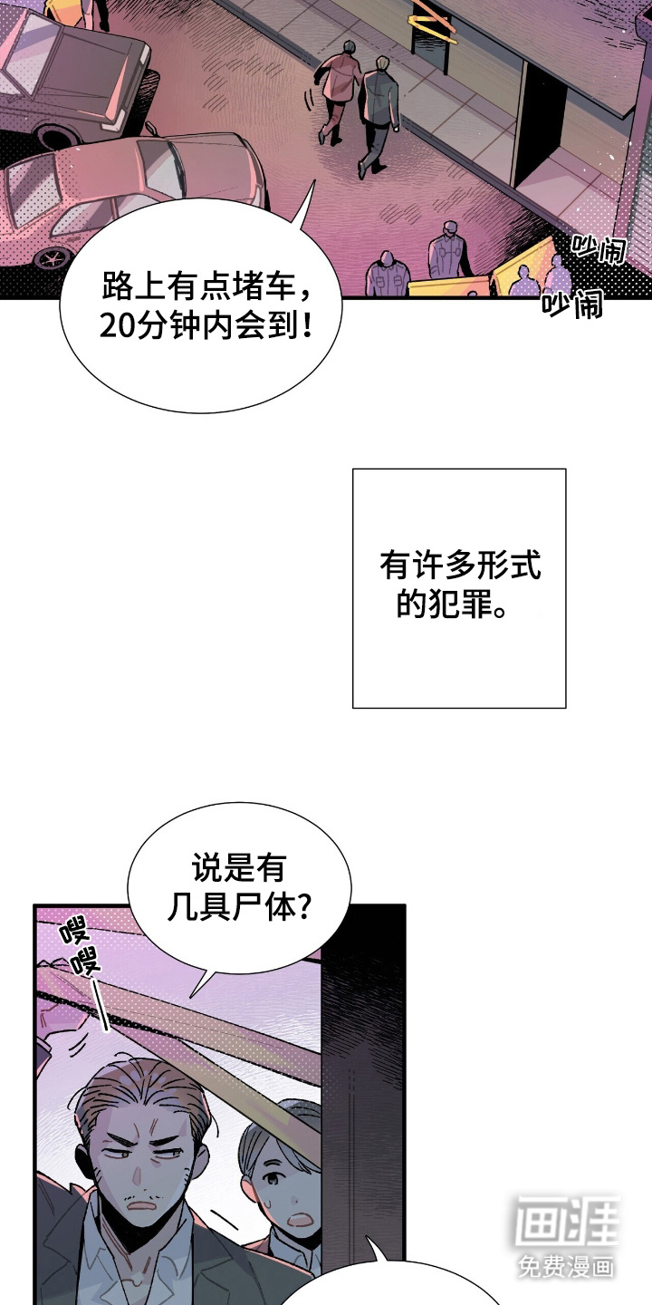 异常调查班第1话图