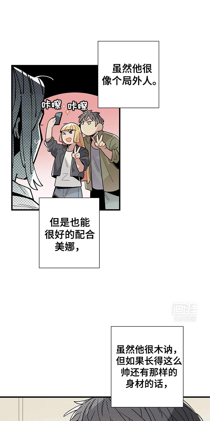 异常调查班第12话图