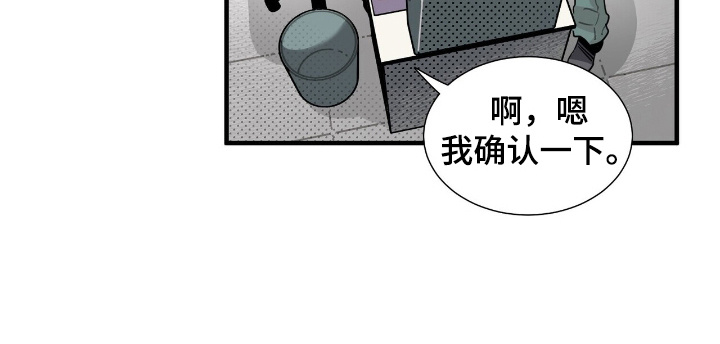 异常调查班第2话图