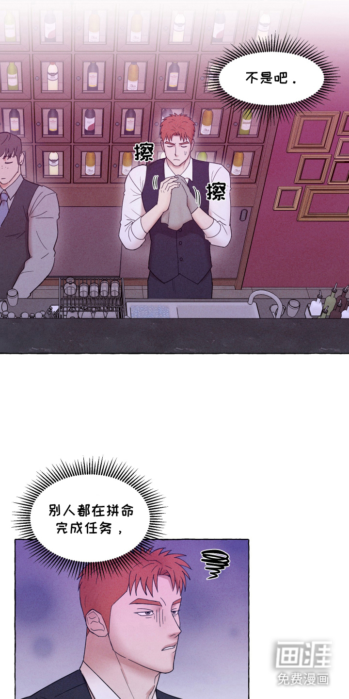 有惊有险第1话图