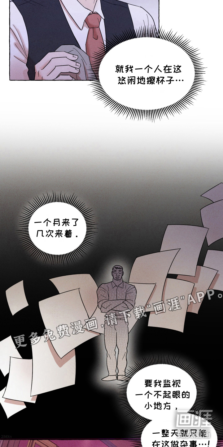 有惊有险第1话图