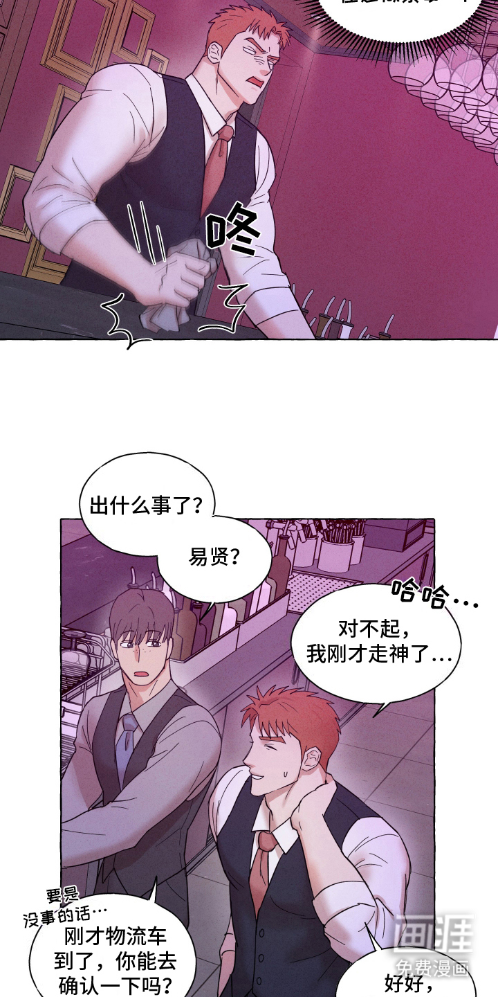 有惊有险第1话图