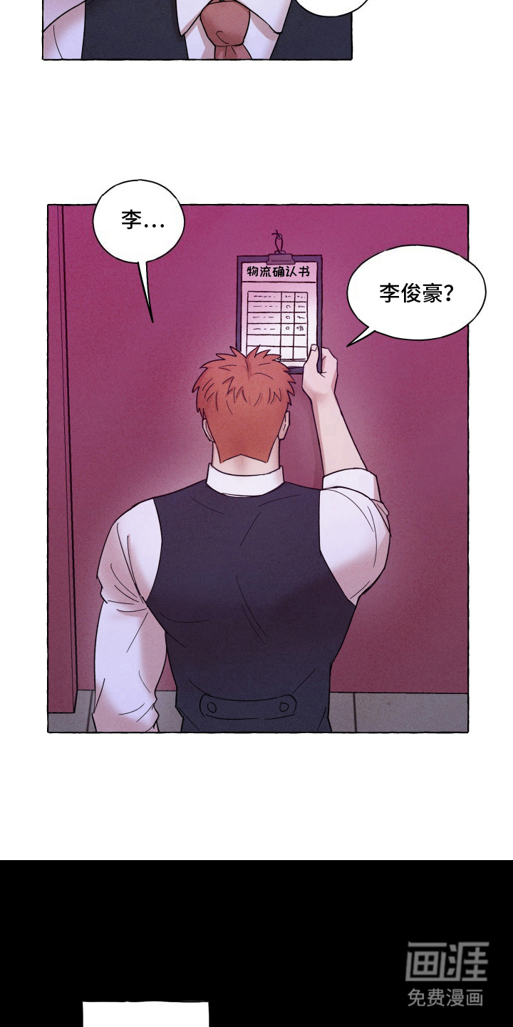 有惊有险第1话图