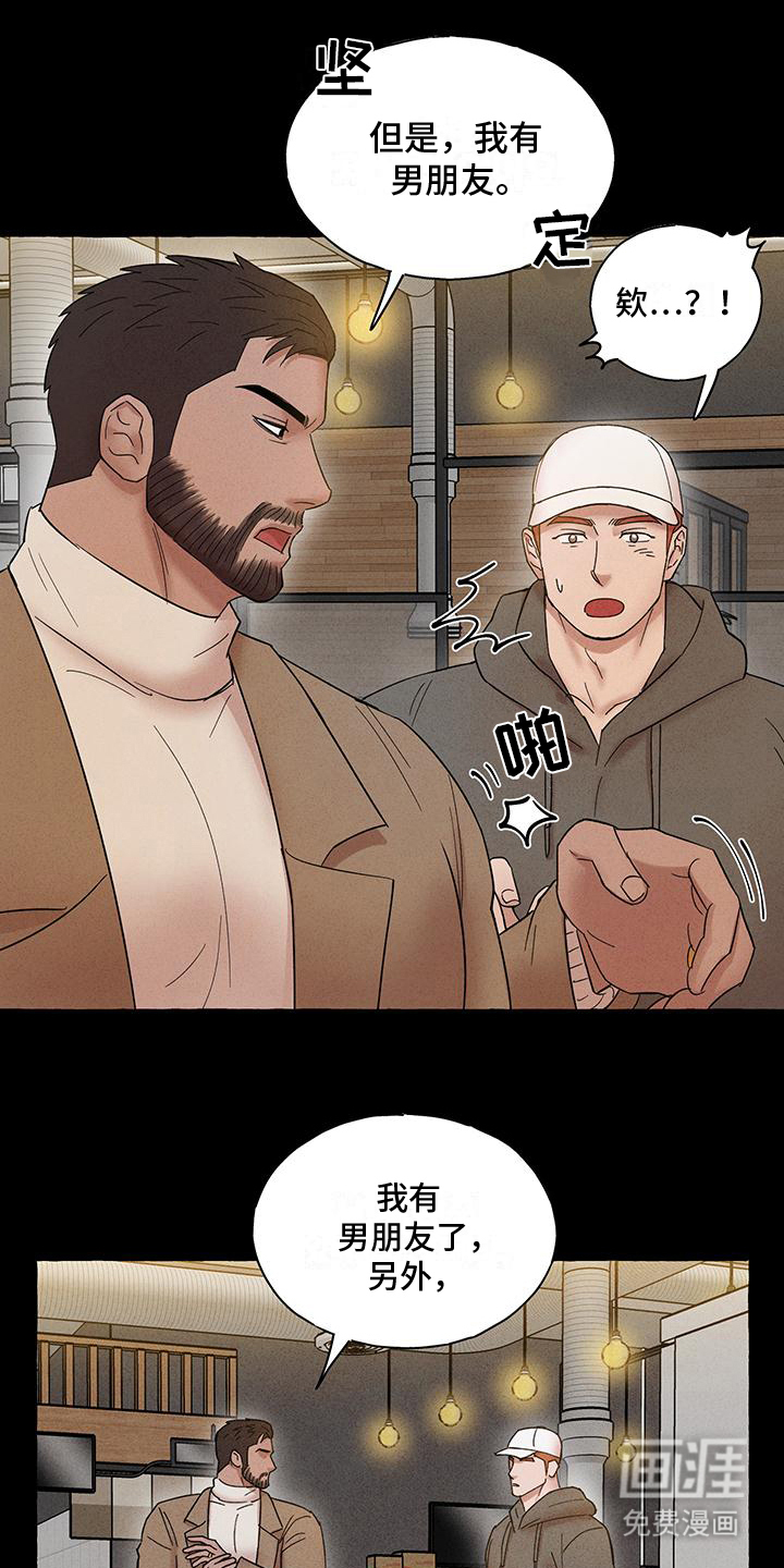 有惊有险第10话图