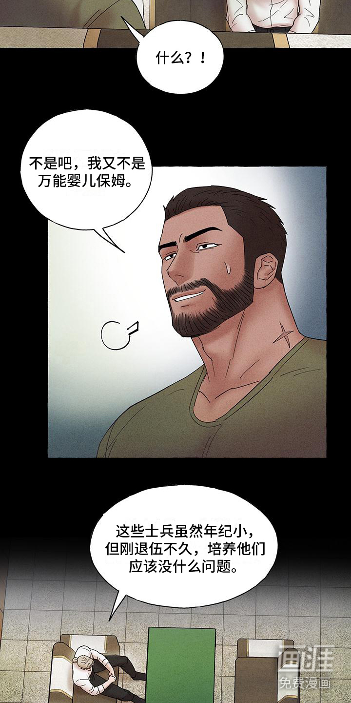 有惊有险第10话图