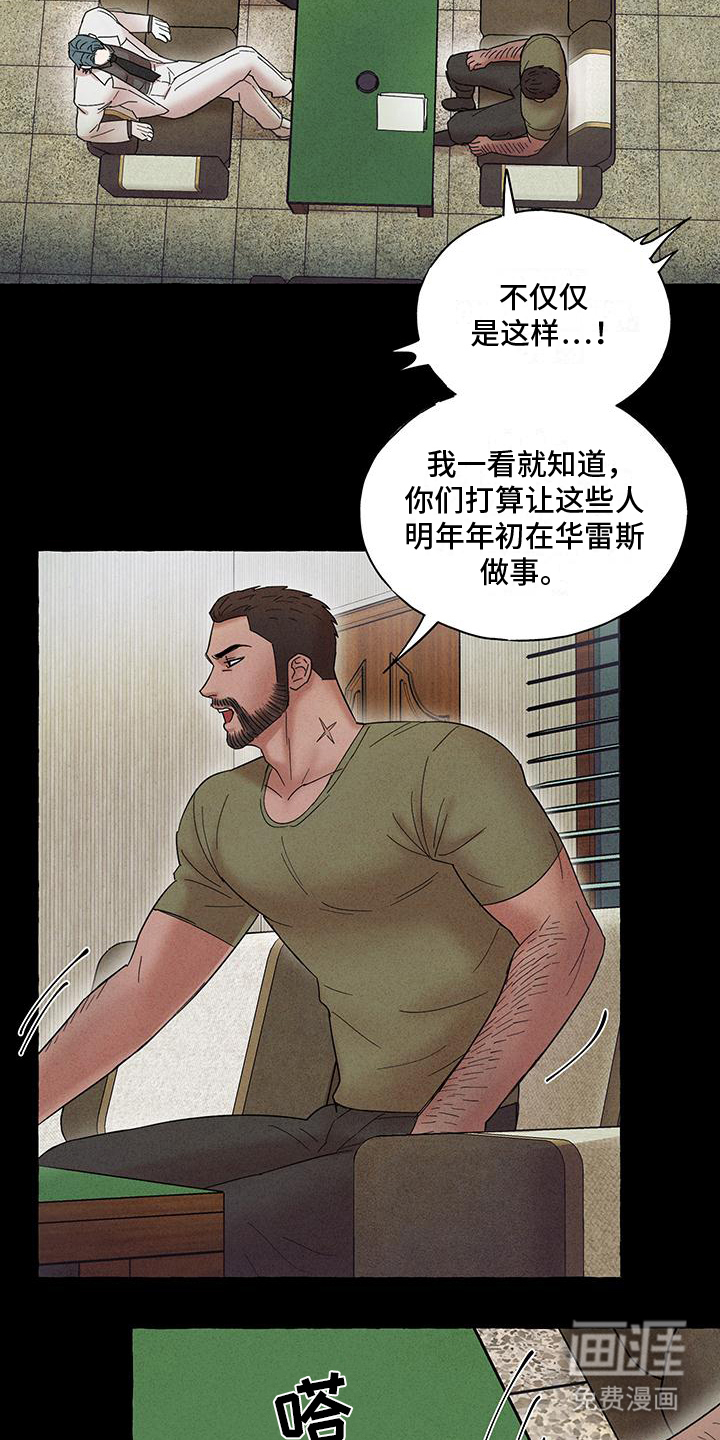 有惊有险第10话图