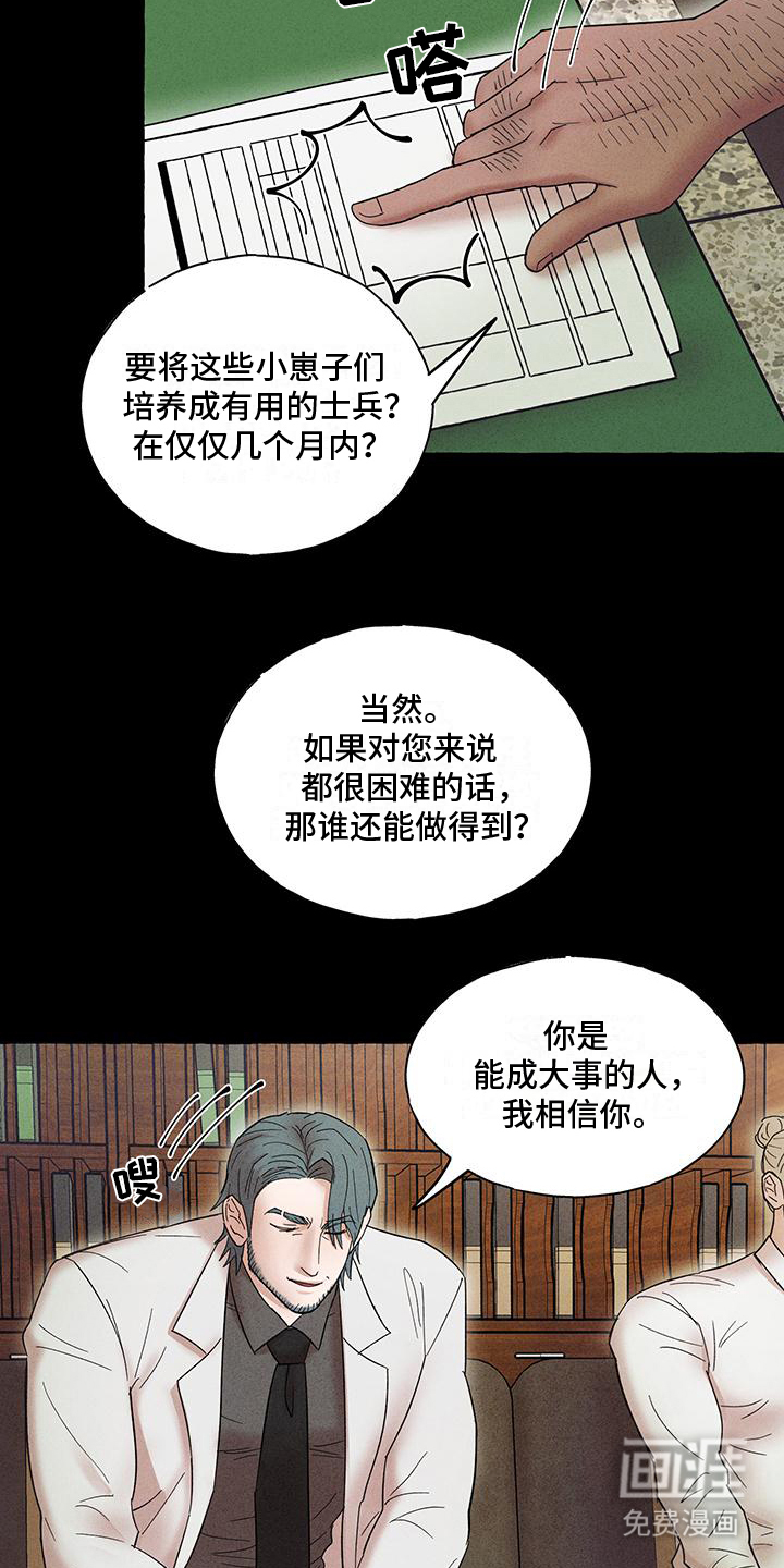 有惊有险第10话图