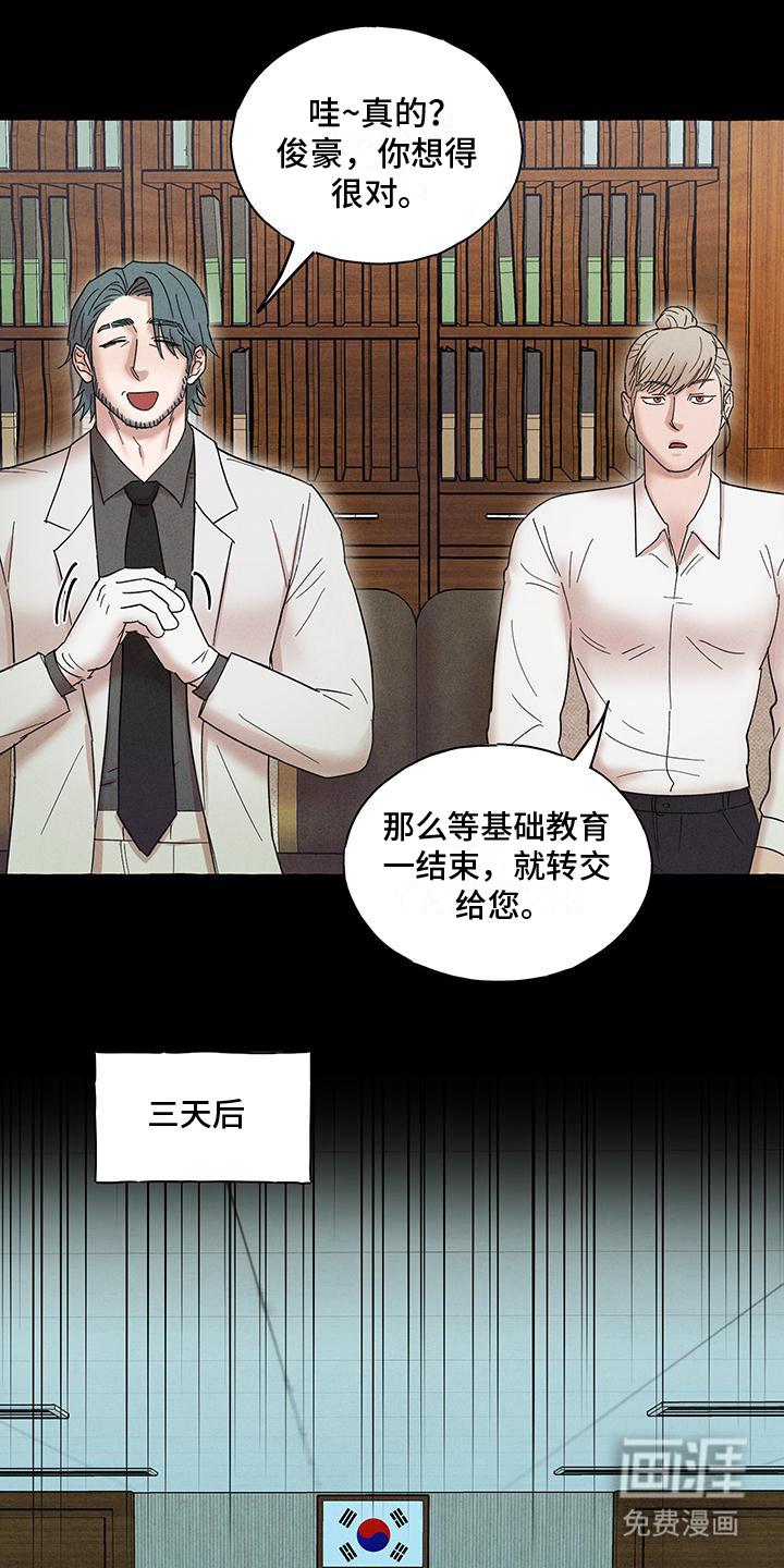 有惊有险第11话图