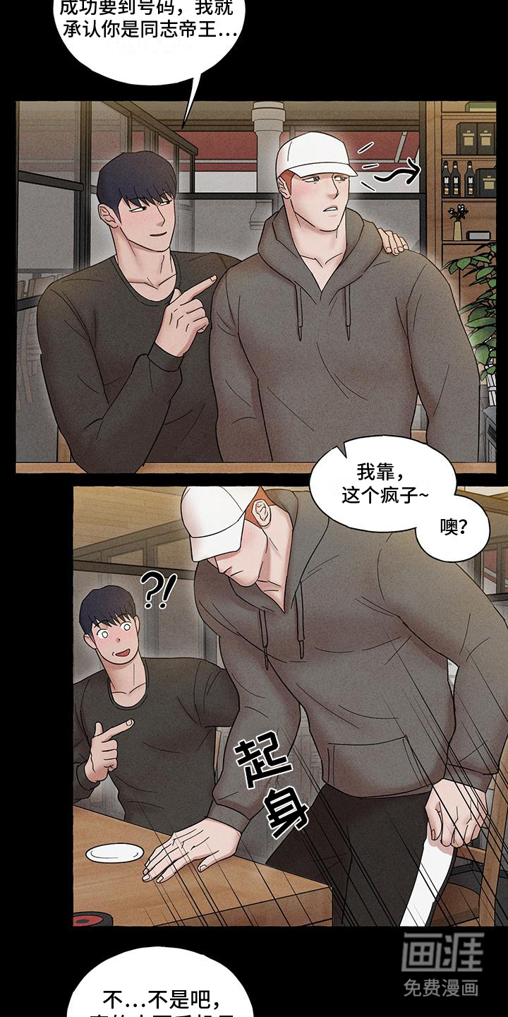 有惊有险第12话图