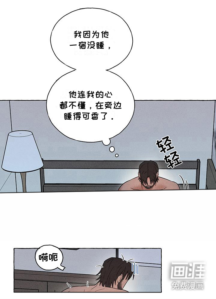 有惊有险第13话图