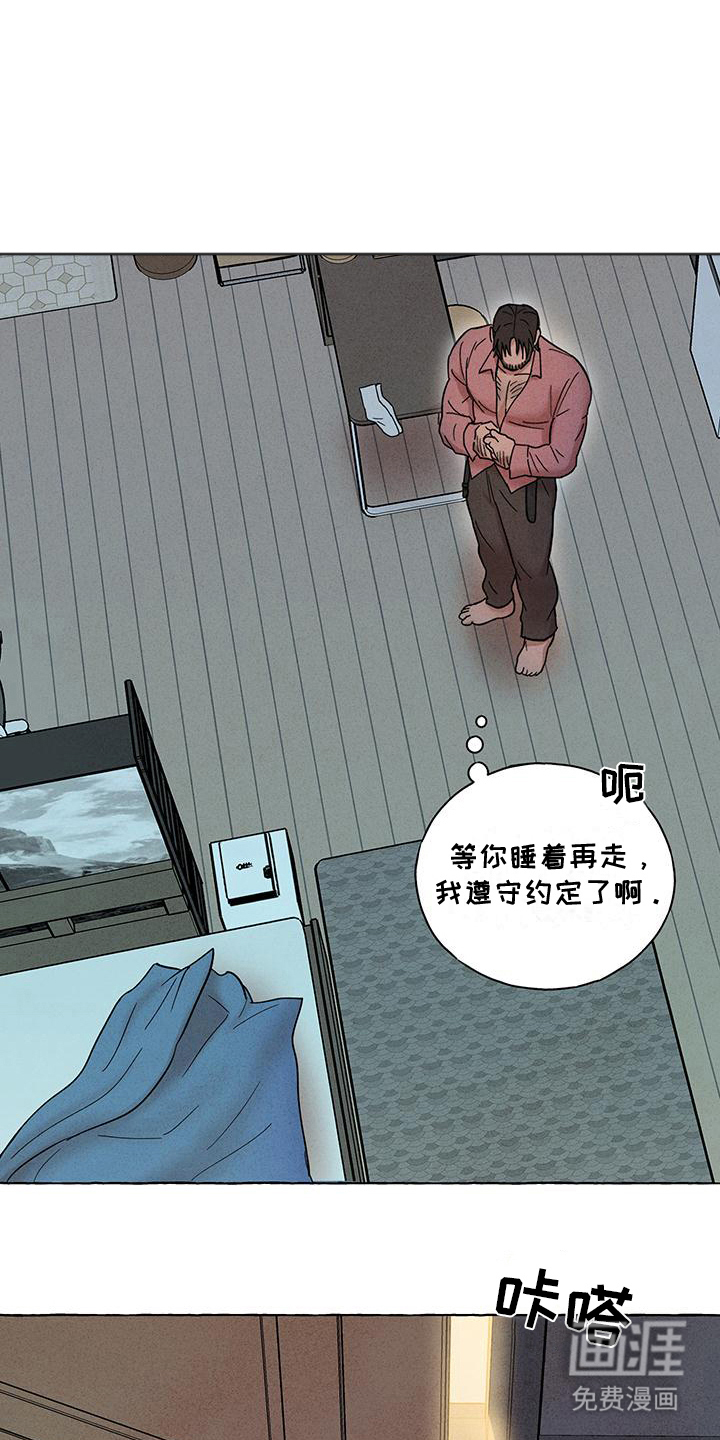 有惊有险第13话图