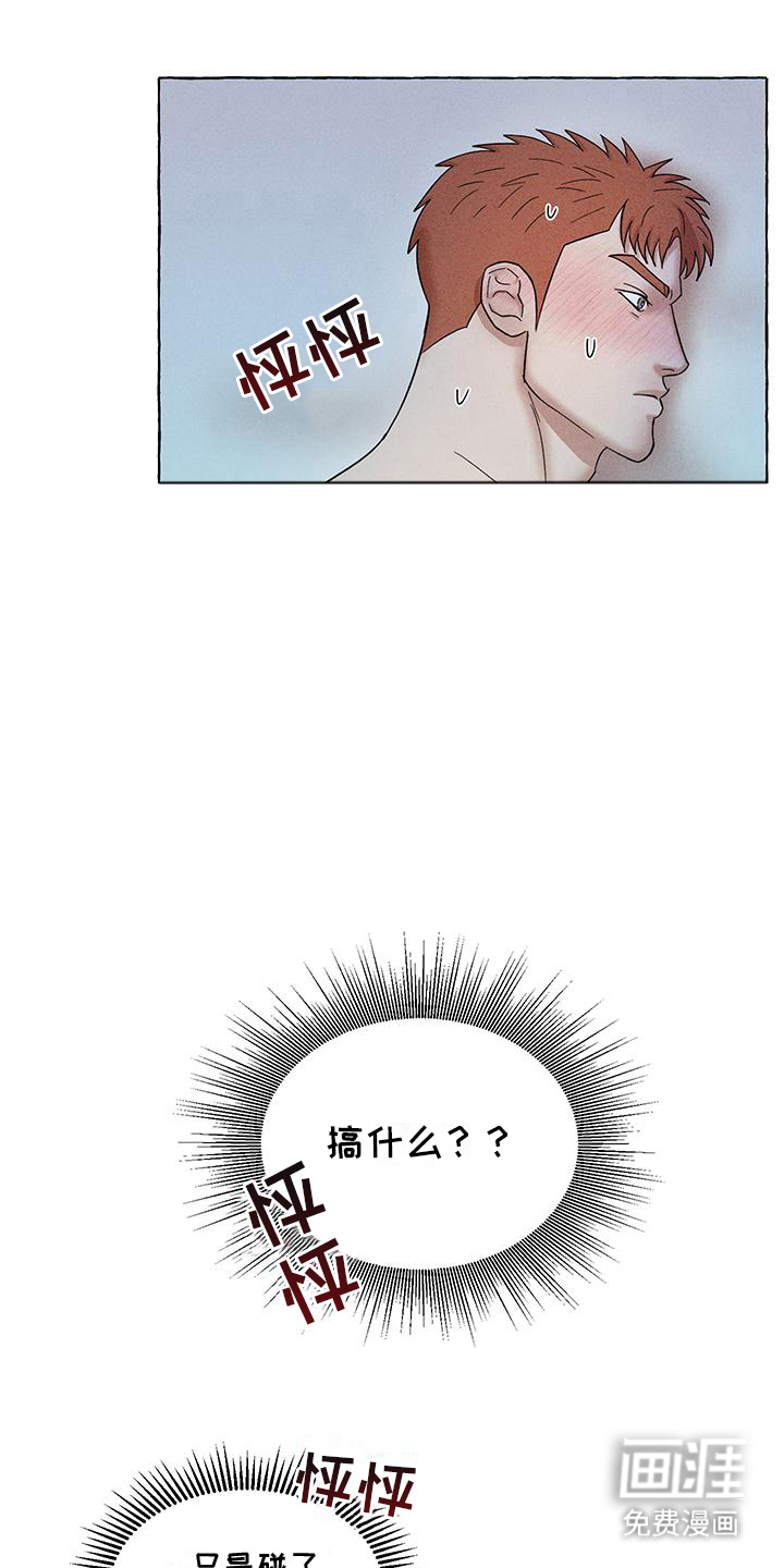 有惊有险第13话图