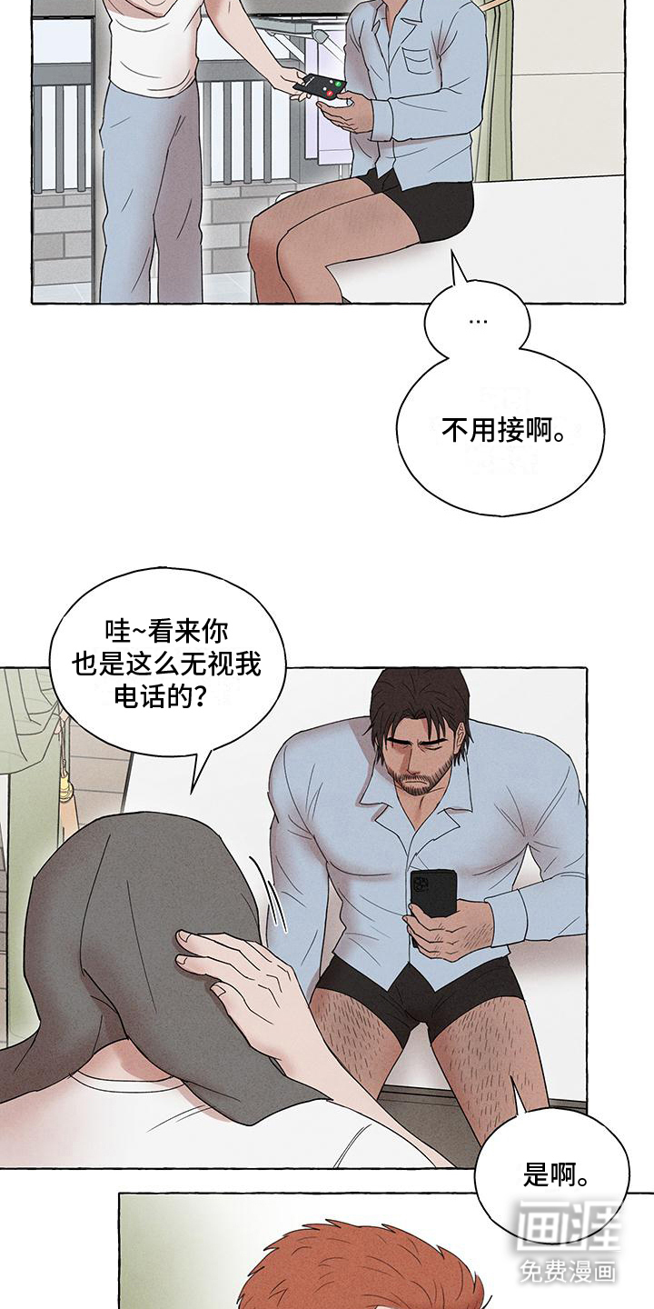 有惊有险第14话图