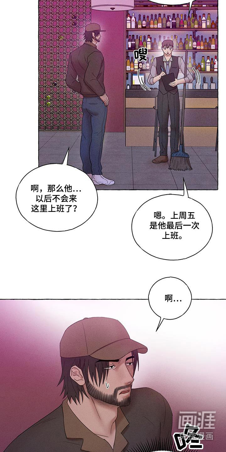 有惊有险第15话图