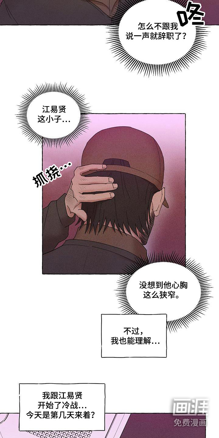 有惊有险第15话图