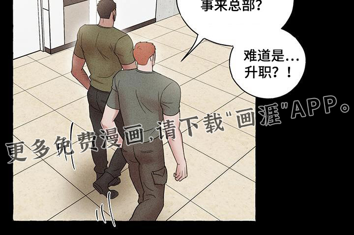 有惊有险第17话图