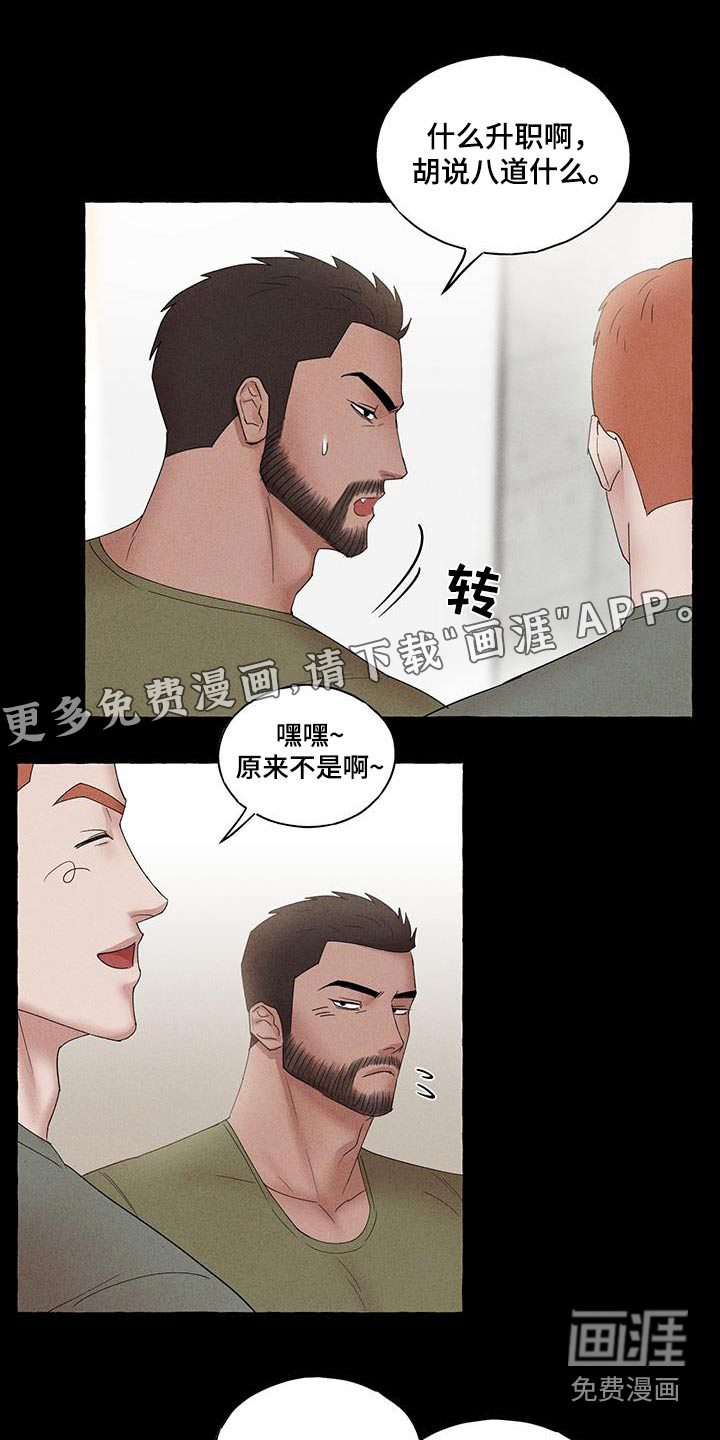 有惊有险第18话图