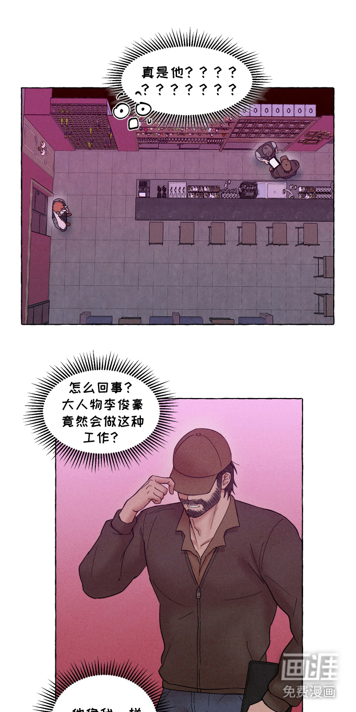 有惊有险第2话图