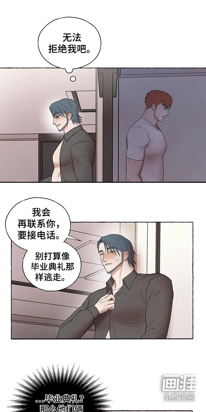 有惊有险第22话图