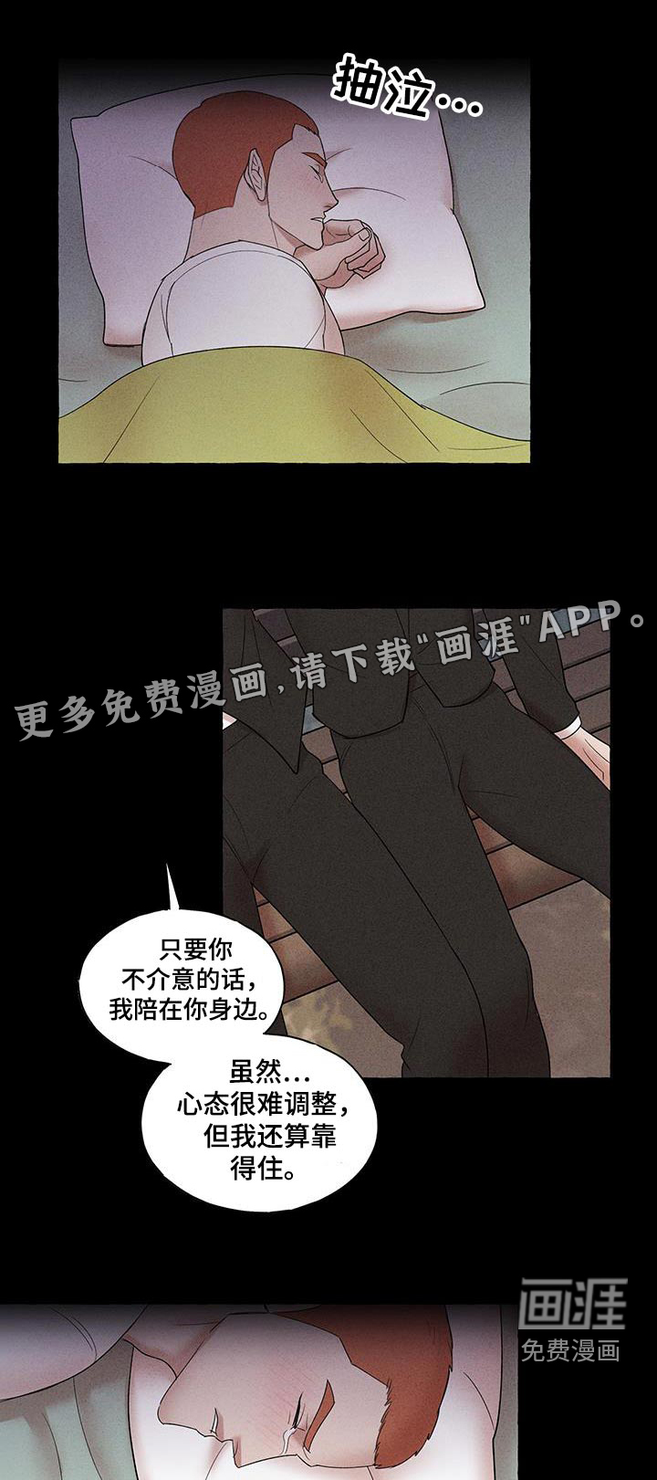 有惊有险第23话图