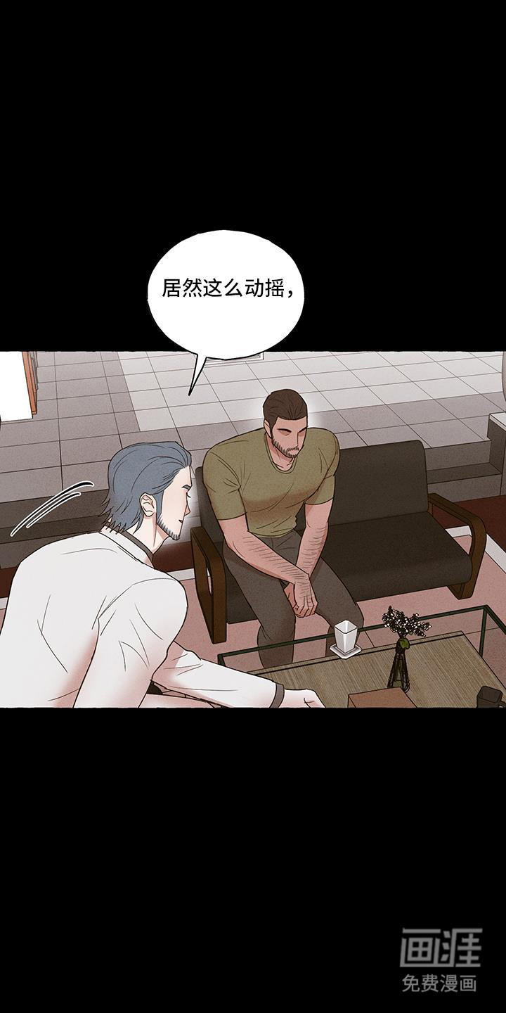 有惊有险第25话图