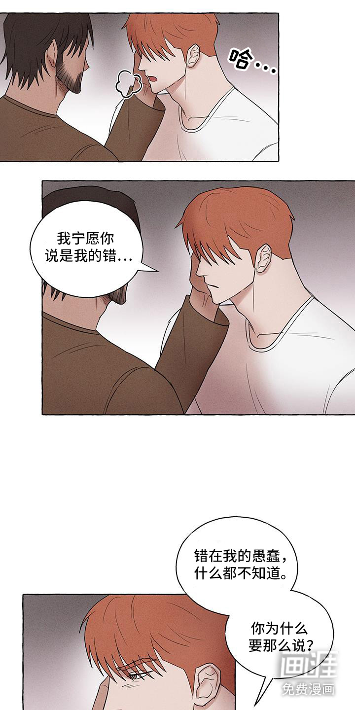 有惊有险第25话图