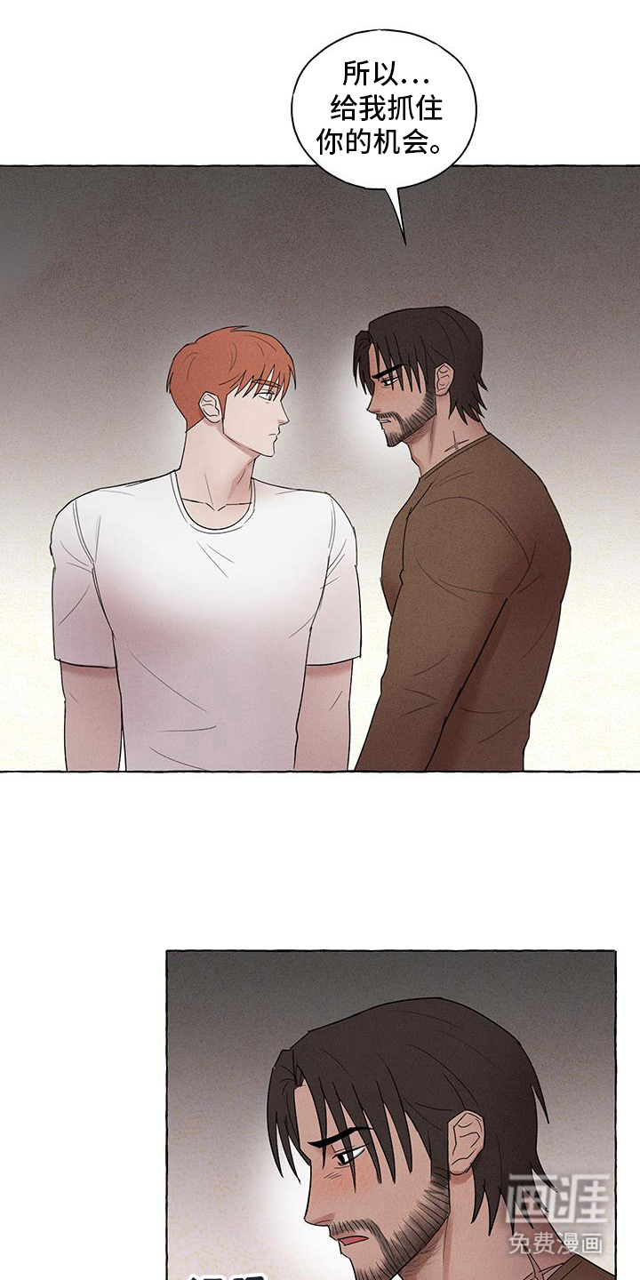 有惊有险第27话图