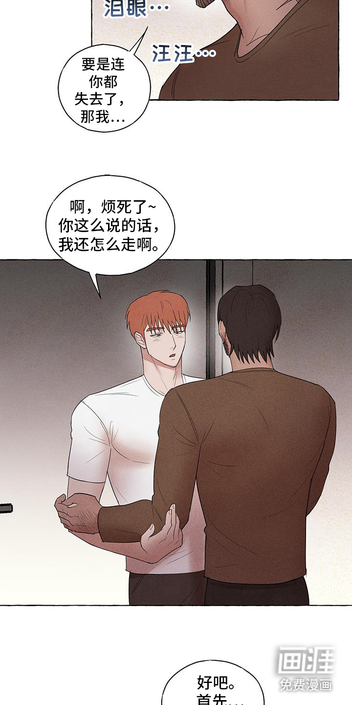 有惊有险第27话图