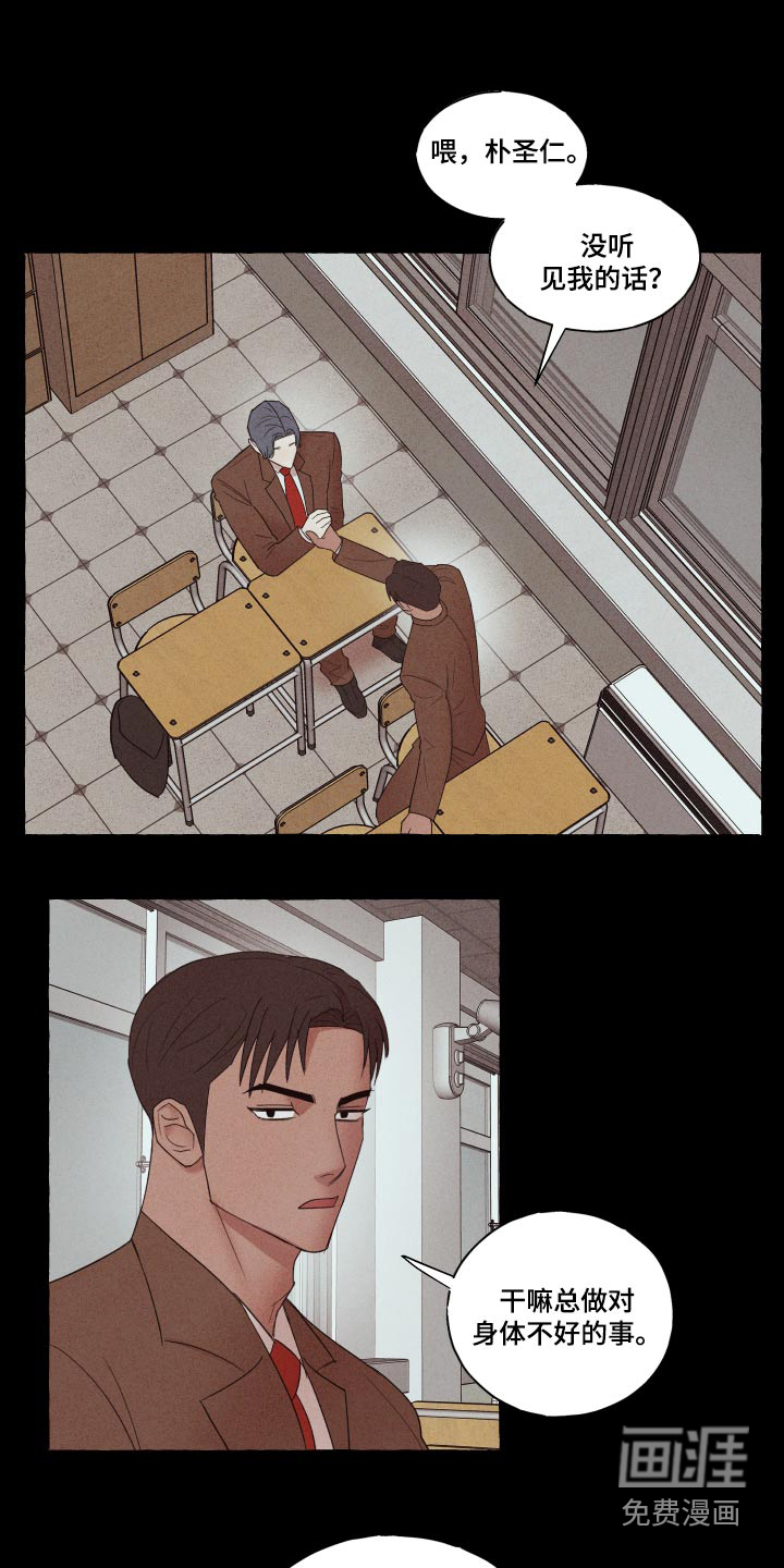 有惊有险第29话图