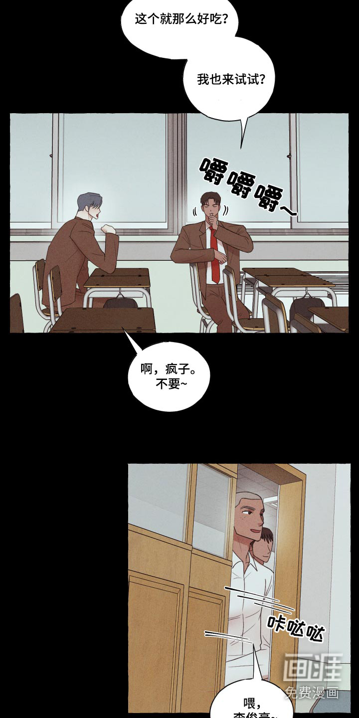 有惊有险第29话图