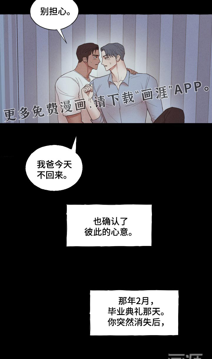 有惊有险第29话图