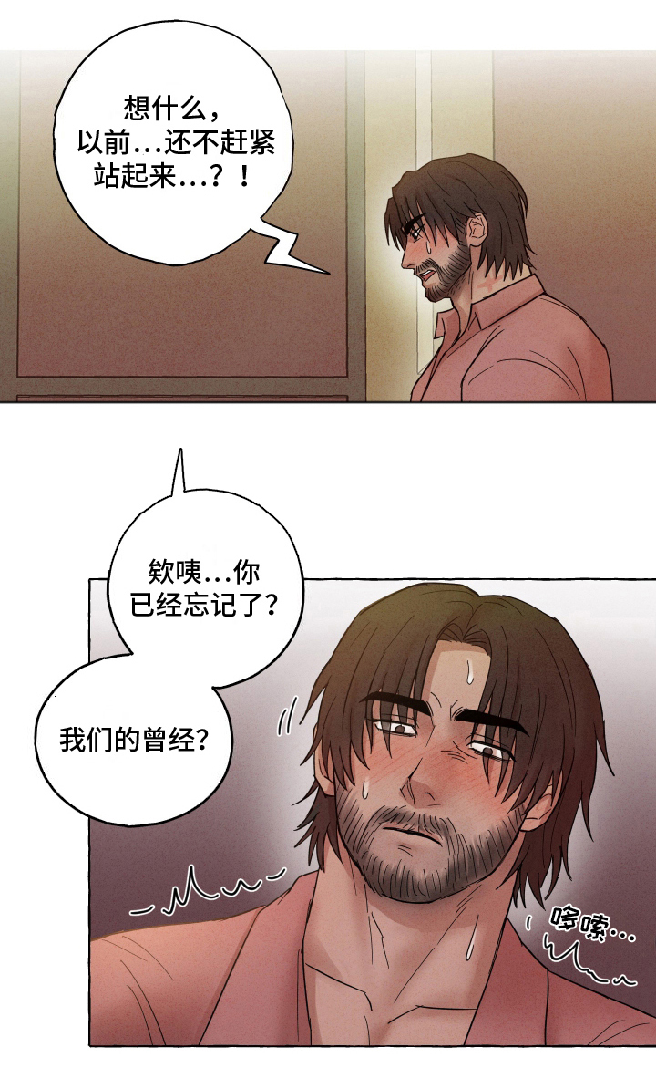 有惊有险第4话图