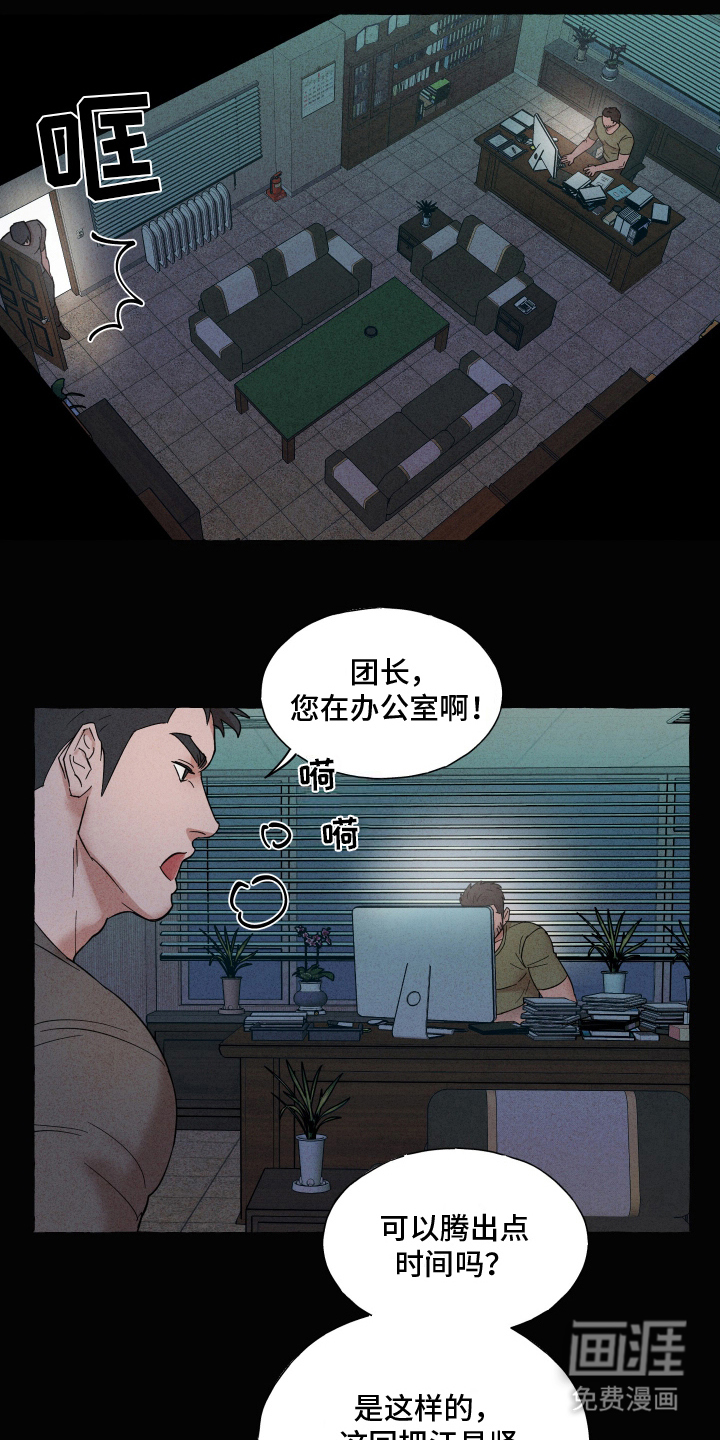 有惊有险第5话图