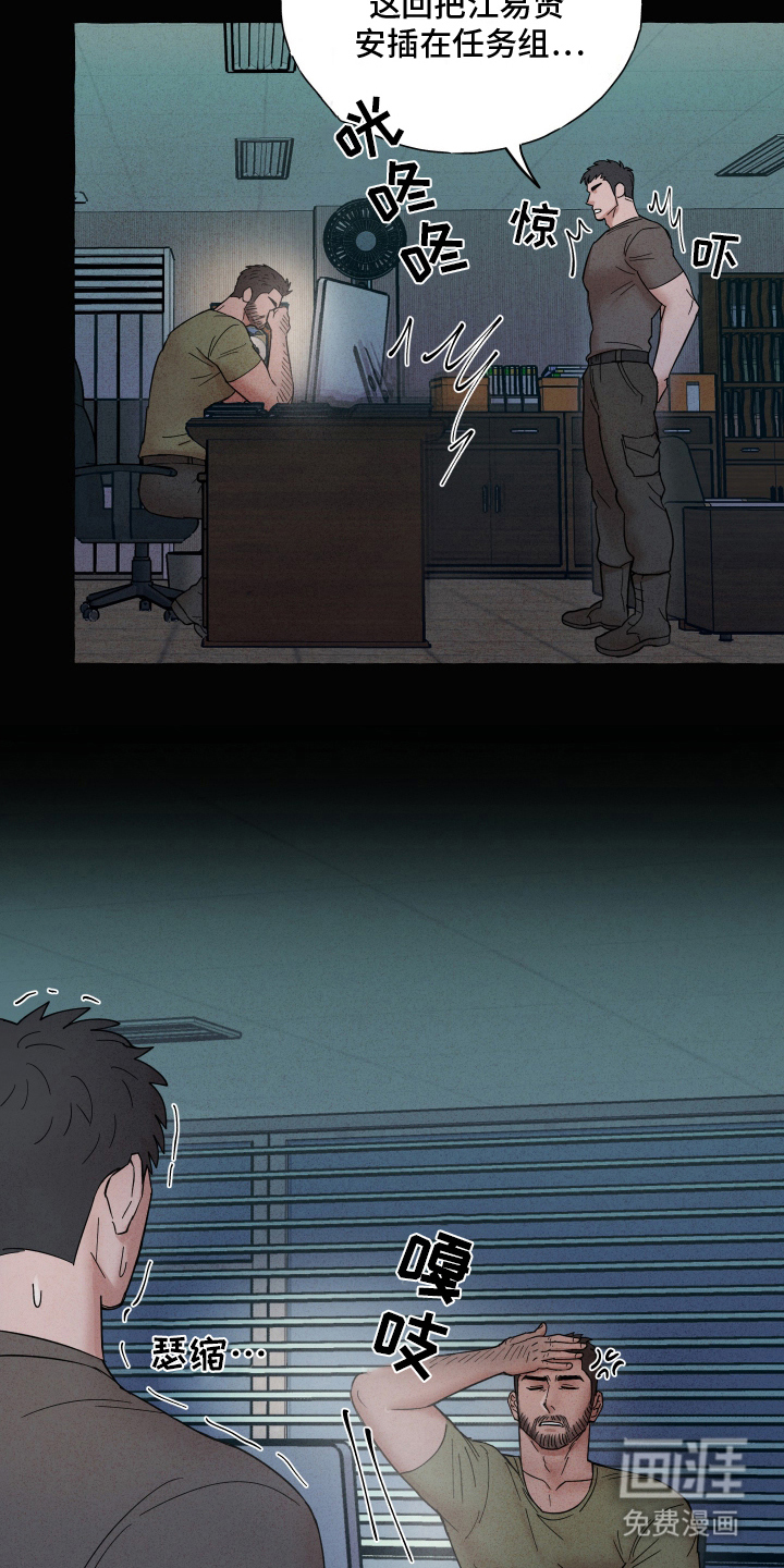 有惊有险第5话图